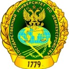 Государственный университет по землеустройству