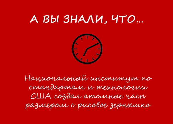 Подковать часы
