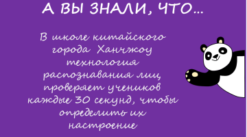 Настроение под контролем