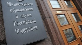 Российская наука – всё время на повороте
