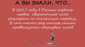 А ВЫ ЗНАЛИ О СПИЧКАХ?