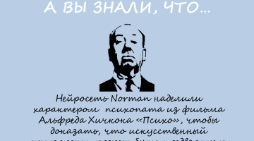 Нейросеть бывает предвзятой