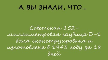 Советская военная техника