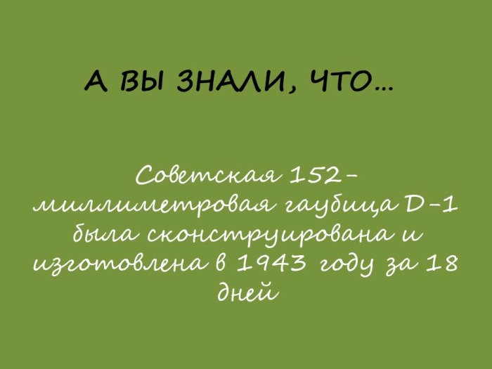 Советская военная техника