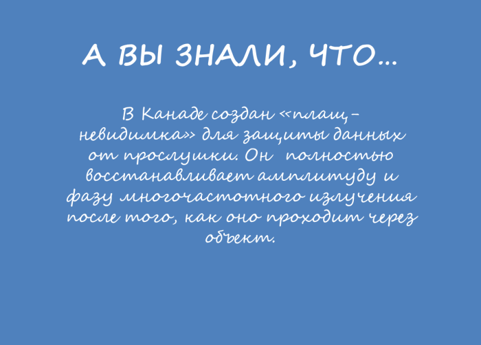 Когда сказки становятся былью