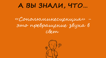 Что за странные слова?