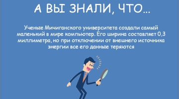 Маленький и не очень удаленький