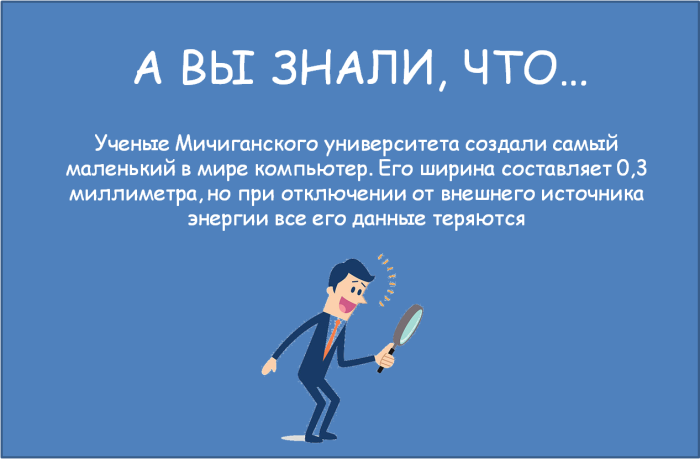Маленький и не очень удаленький