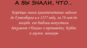 Сколько лет печатной книге?