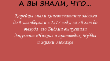Сколько лет печатной книге?
