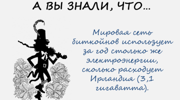 Кто обесточит нашу планету