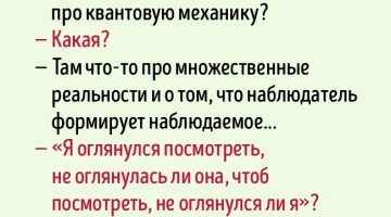 Физики тоже шутят