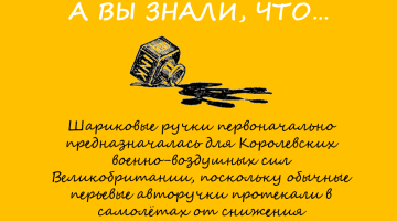Если бы не лётчики…