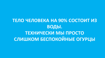 Биологи шутят