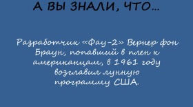 Пленный изобретатель