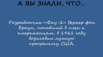 Пленный изобретатель